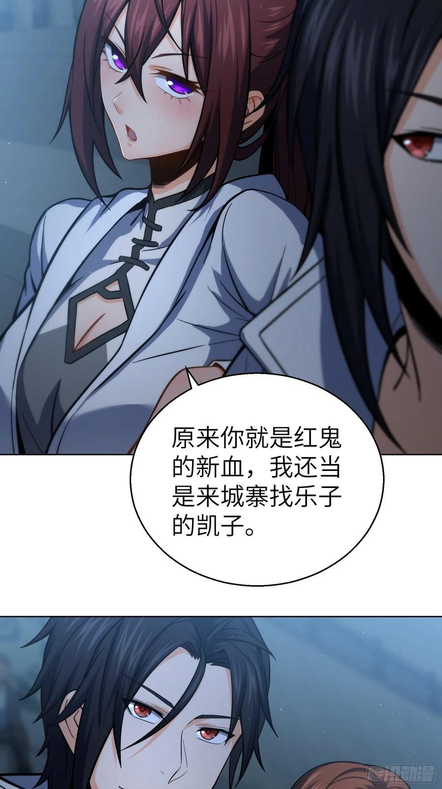 从姑获鸟开始 011 初遇太岁 第11页