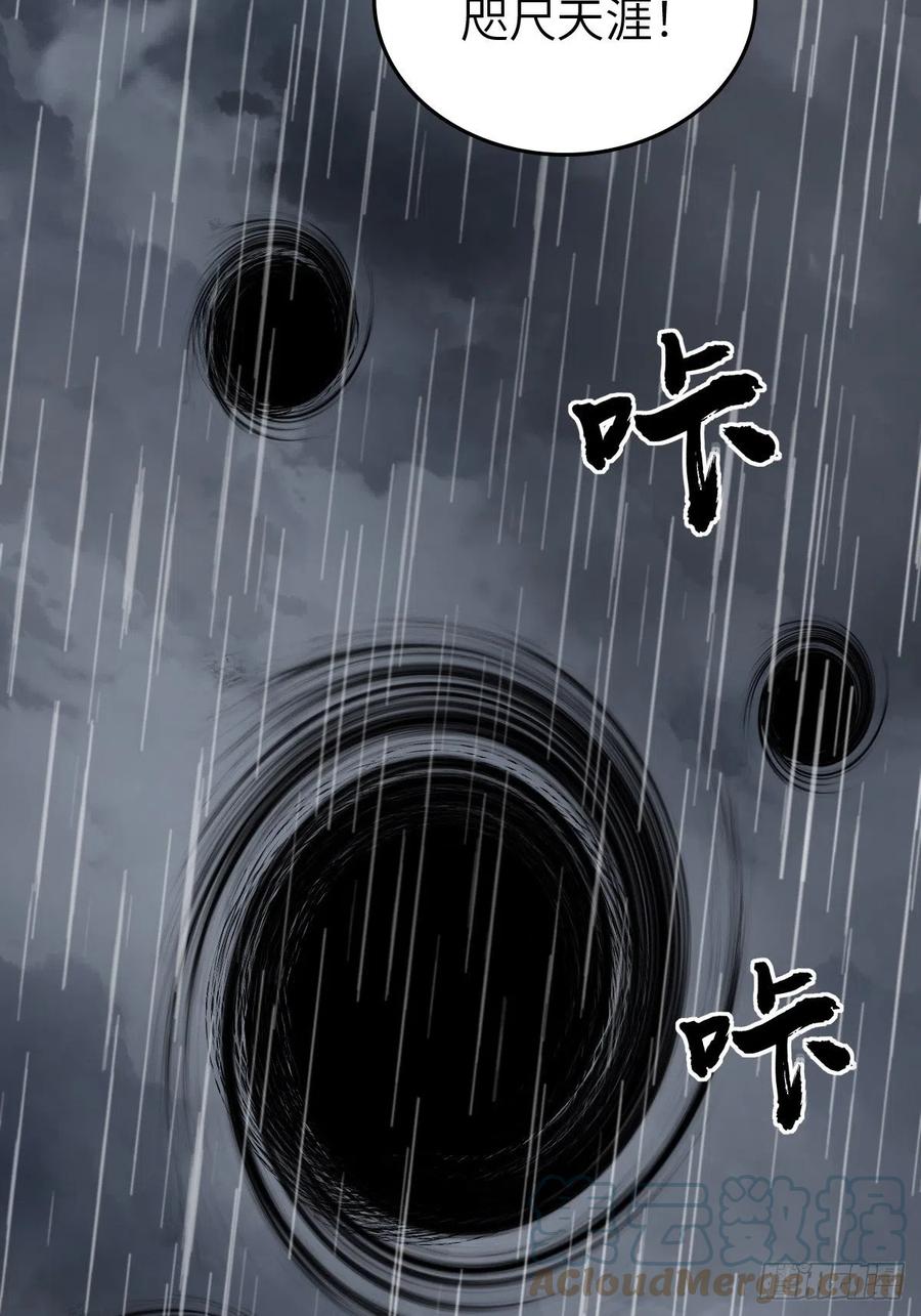 从姑获鸟开始 143 弄险 第25页