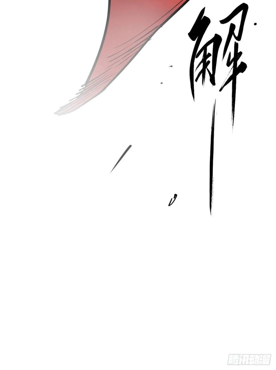 从姑获鸟开始 143 弄险 第81页