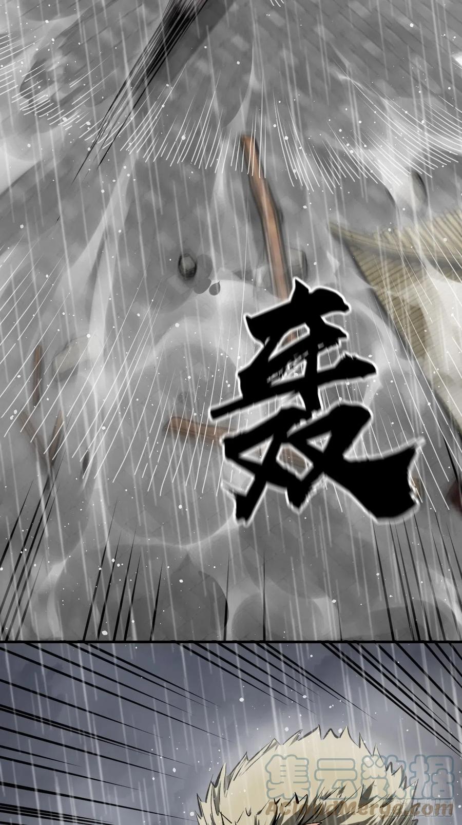从姑获鸟开始 143 弄险 第7页