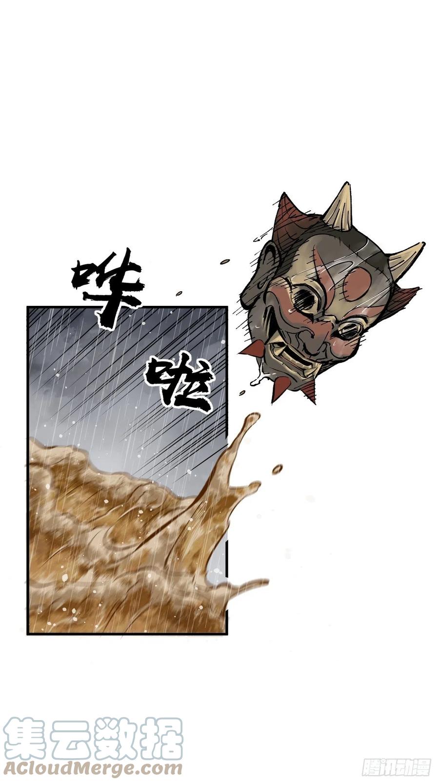 从姑获鸟开始 143 弄险 第31页