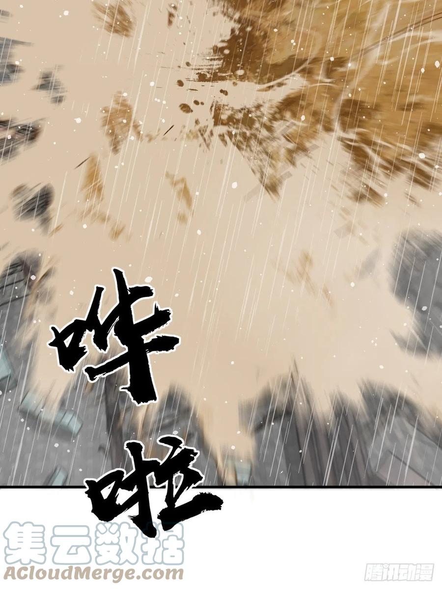 从姑获鸟开始 143 弄险 第55页