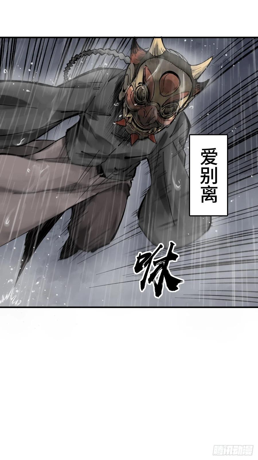 从姑获鸟开始 143 弄险 第5页