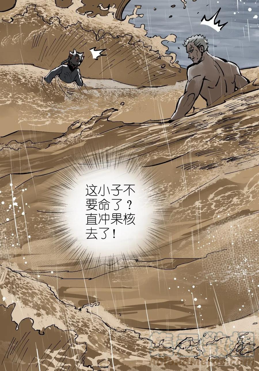 从姑获鸟开始 143 弄险 第61页