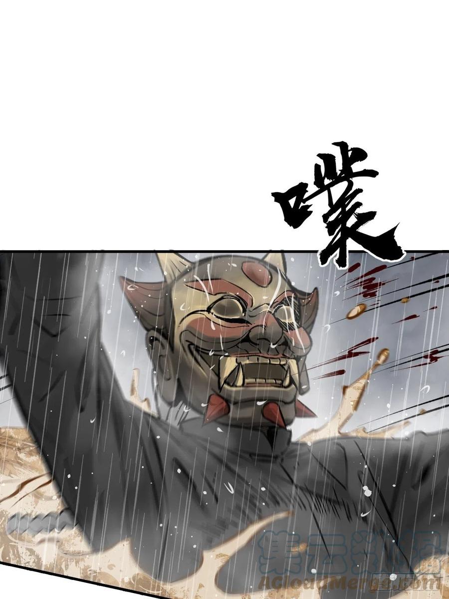 从姑获鸟开始 143 弄险 第43页