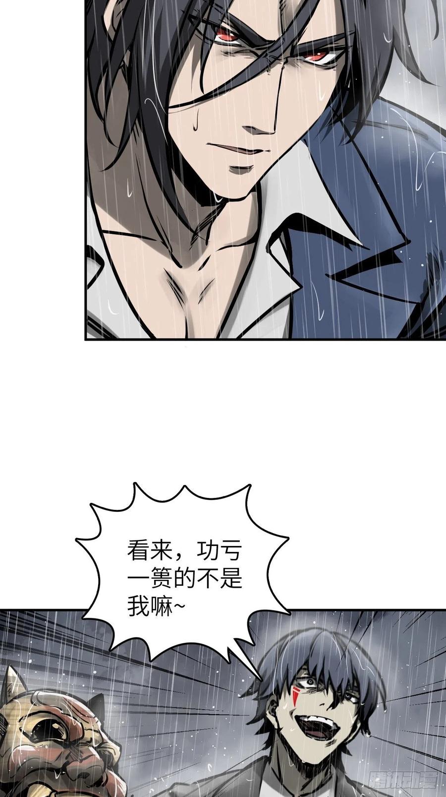 从姑获鸟开始 144 破坏 第54页