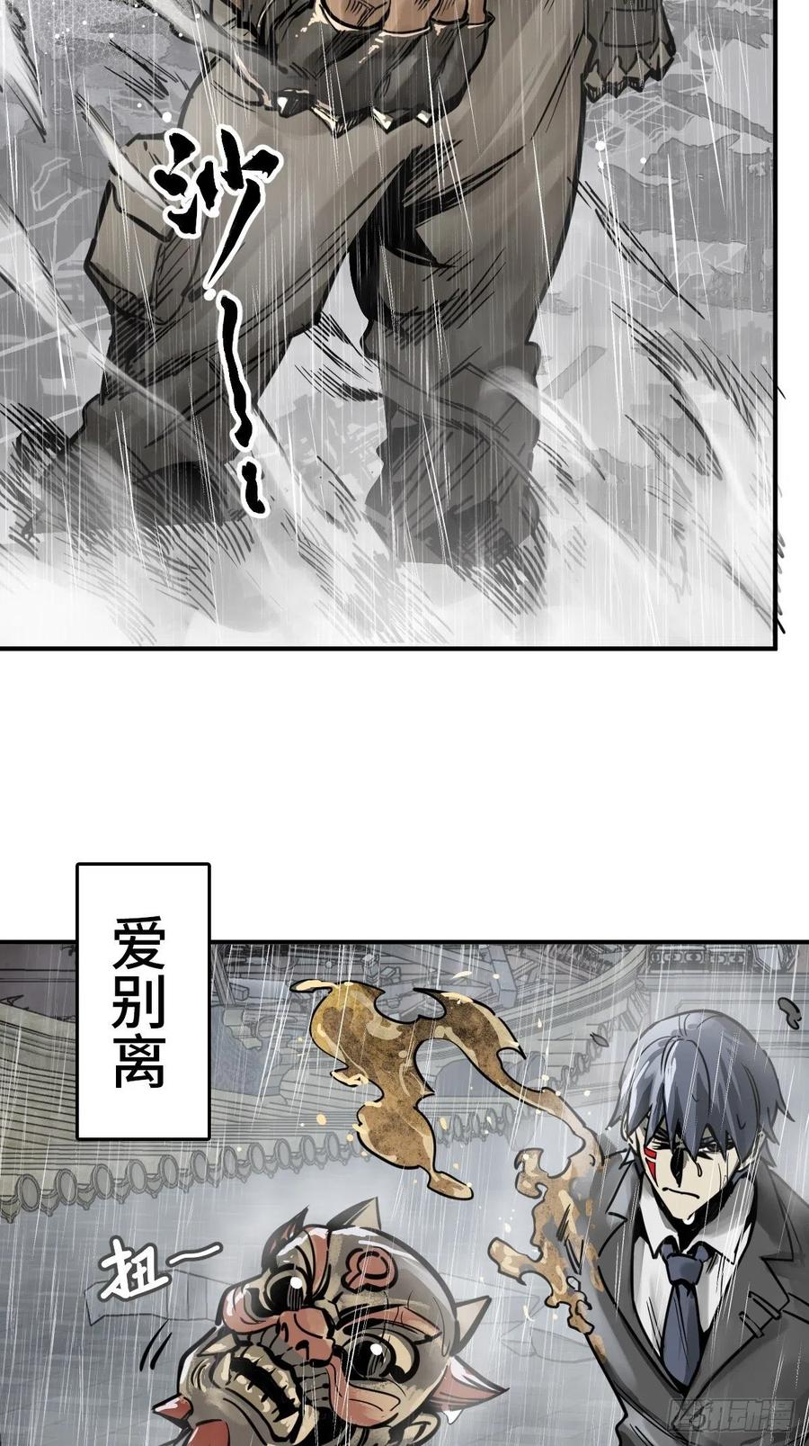 从姑获鸟开始 144 破坏 第45页