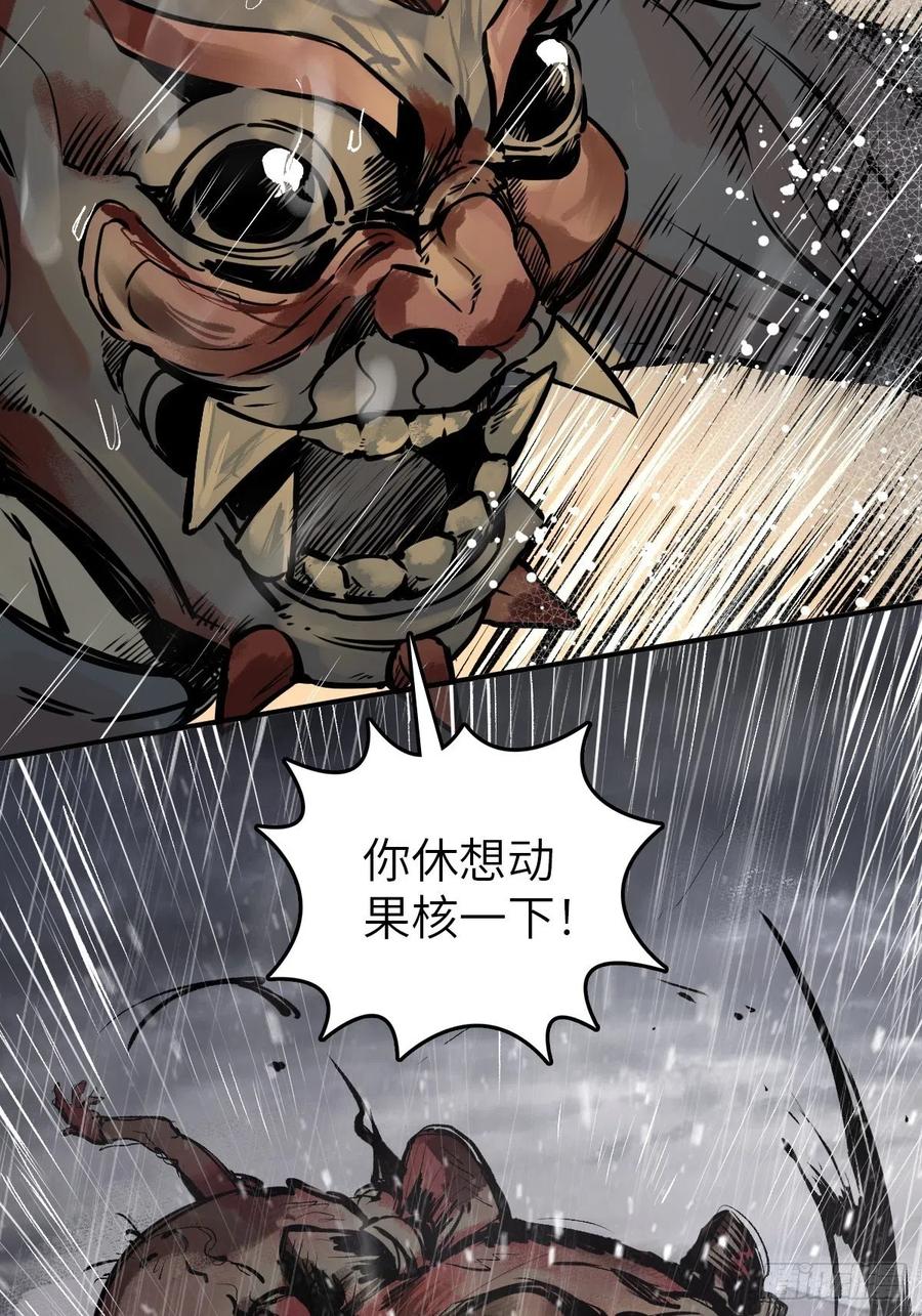从姑获鸟开始 144 破坏 第60页