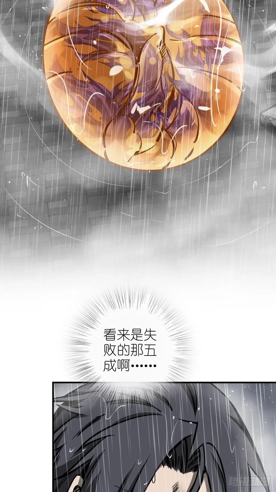 从姑获鸟开始 144 破坏 第53页