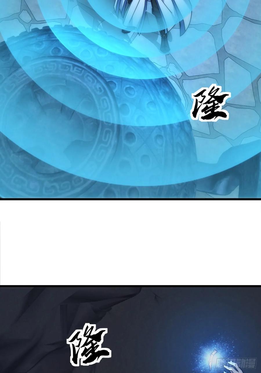 请公子斩妖 149话 洞府 第48页