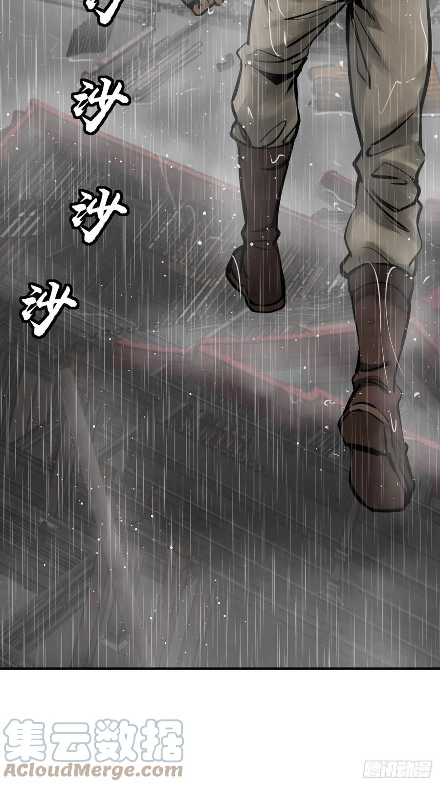 从姑获鸟开始 146 终焉 第9页