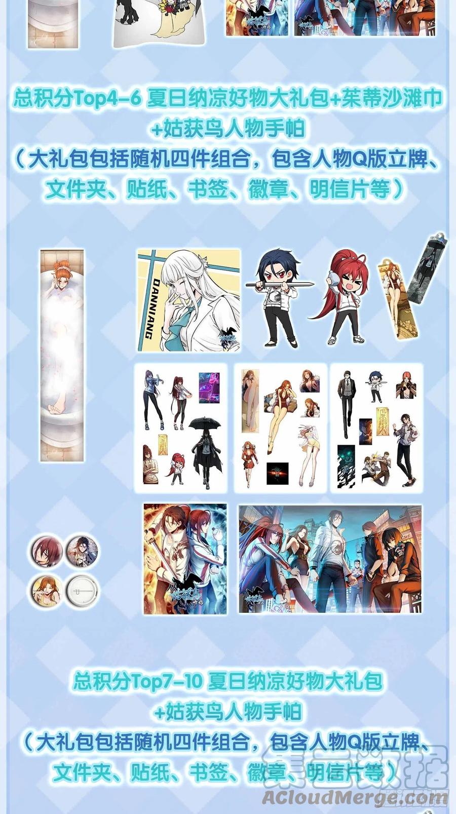 从姑获鸟开始 146 终焉 第97页
