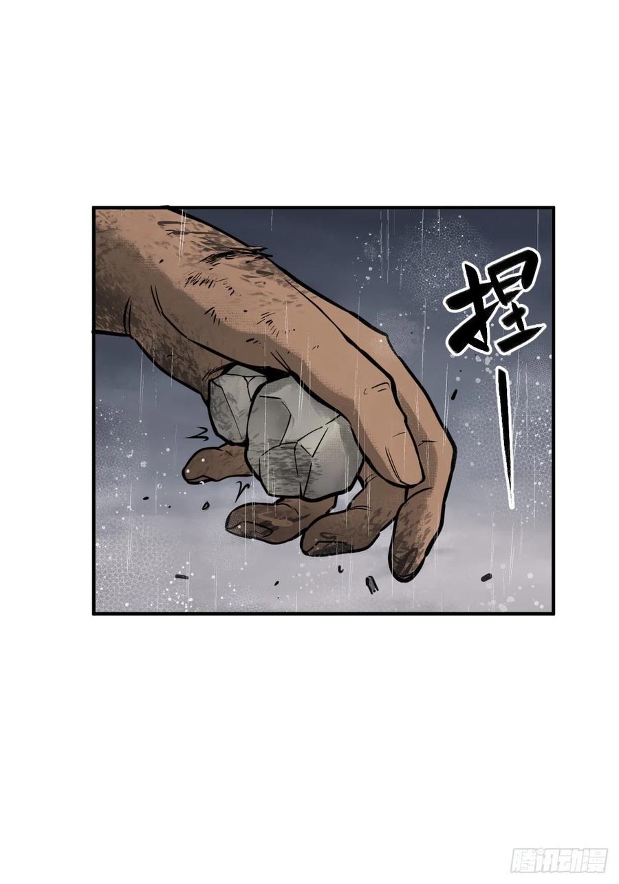 从姑获鸟开始 146 终焉 第79页