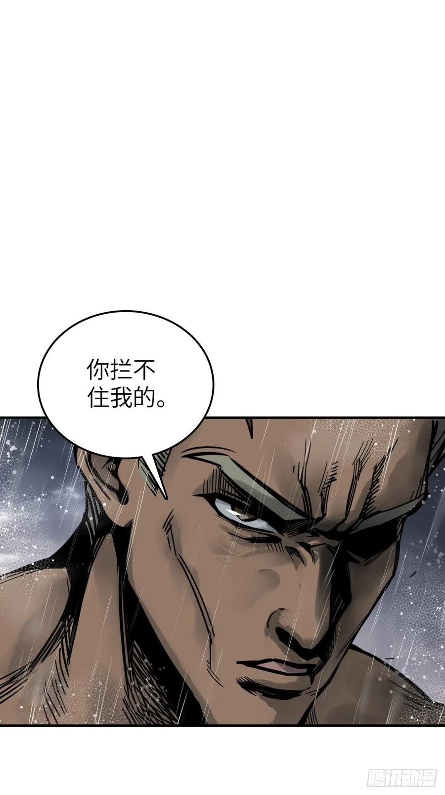 从姑获鸟开始 146 终焉 第74页