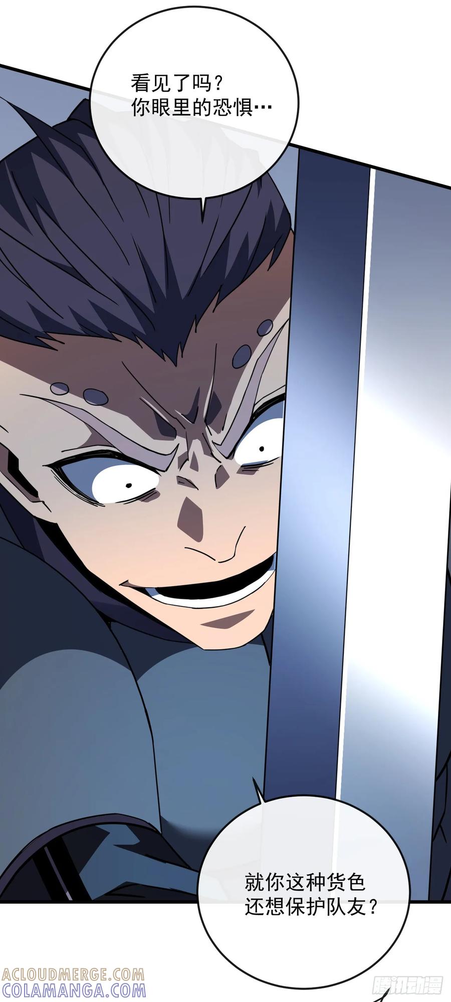 《命轮之主！当异变降临人间》第147话 可恶……要死了！ 第16页
