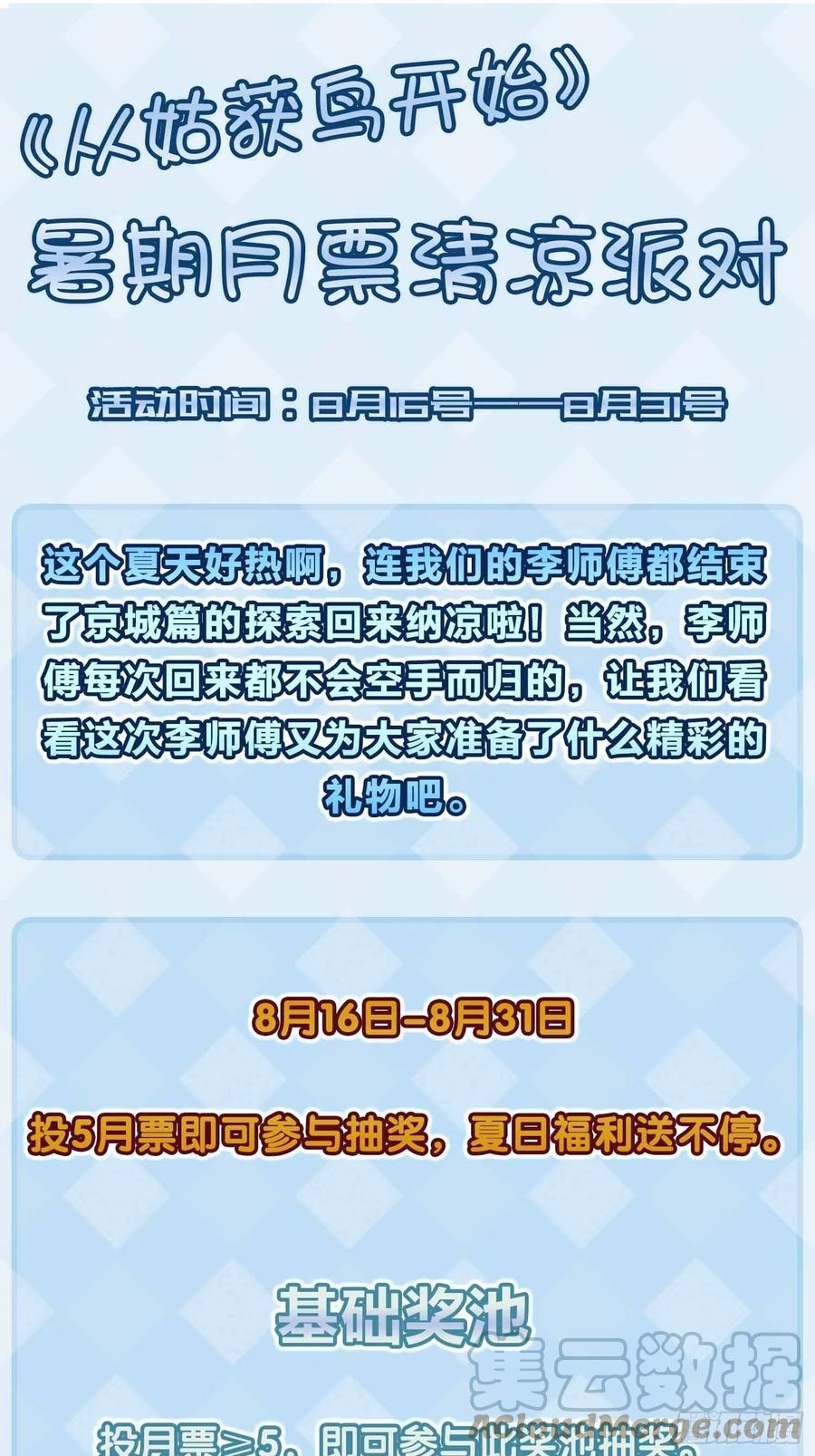 从姑获鸟开始 146 终焉 第93页