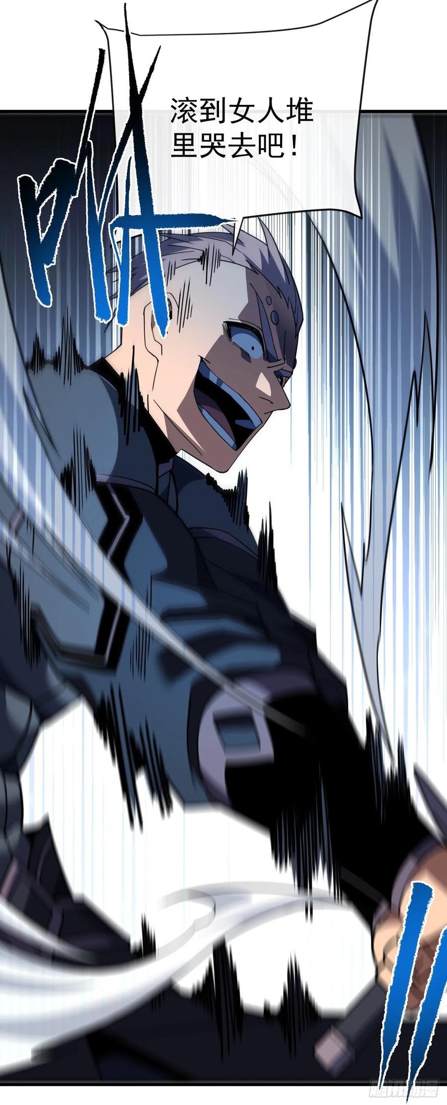 《命轮之主！当异变降临人间》第147话 可恶……要死了！ 第17页