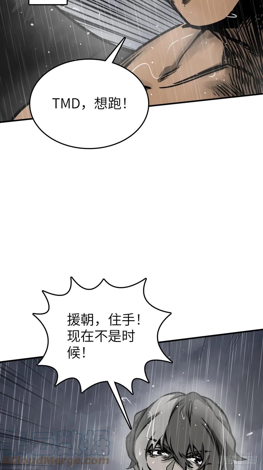 从姑获鸟开始 146 终焉 第5页