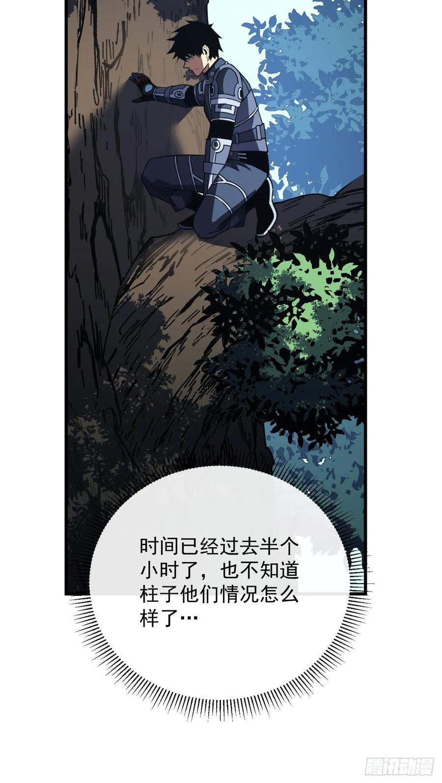 《命轮之主！当异变降临人间》第147话 可恶……要死了！ 第23页