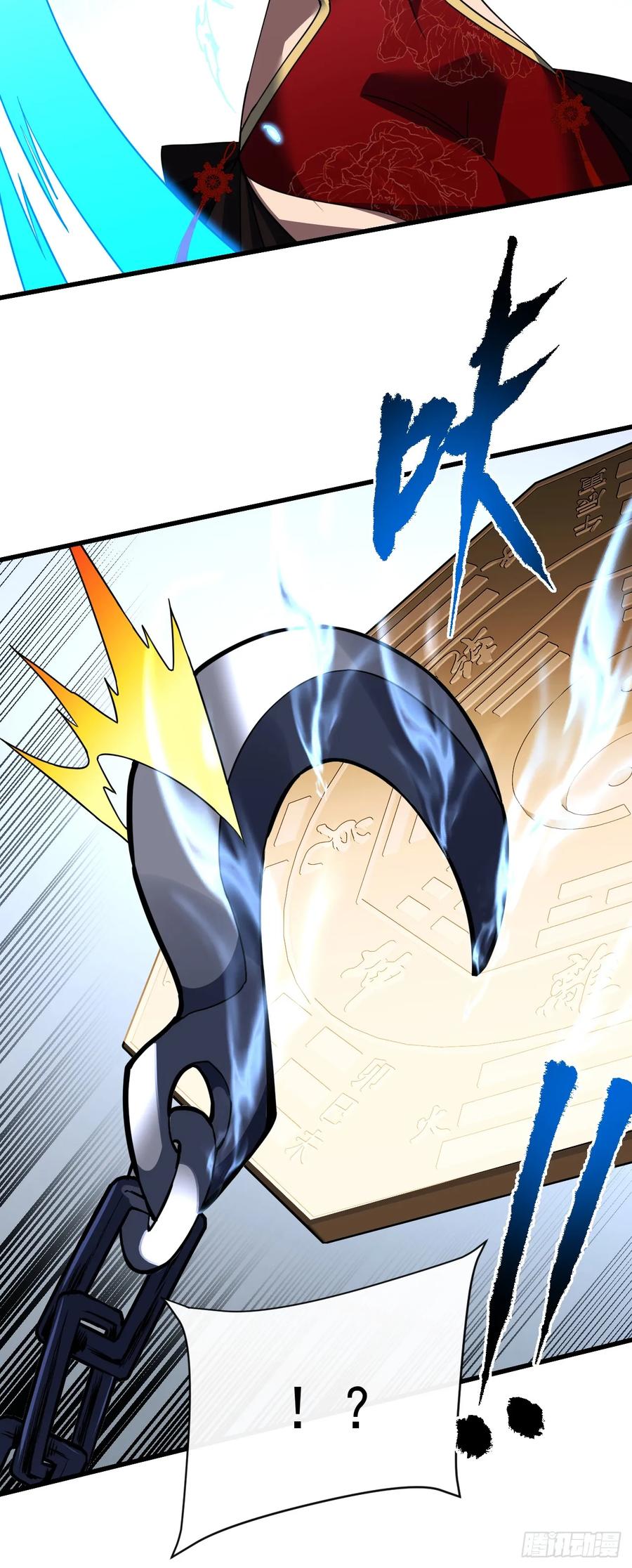 《命轮之主！当异变降临人间》第147话 可恶……要死了！ 第3页