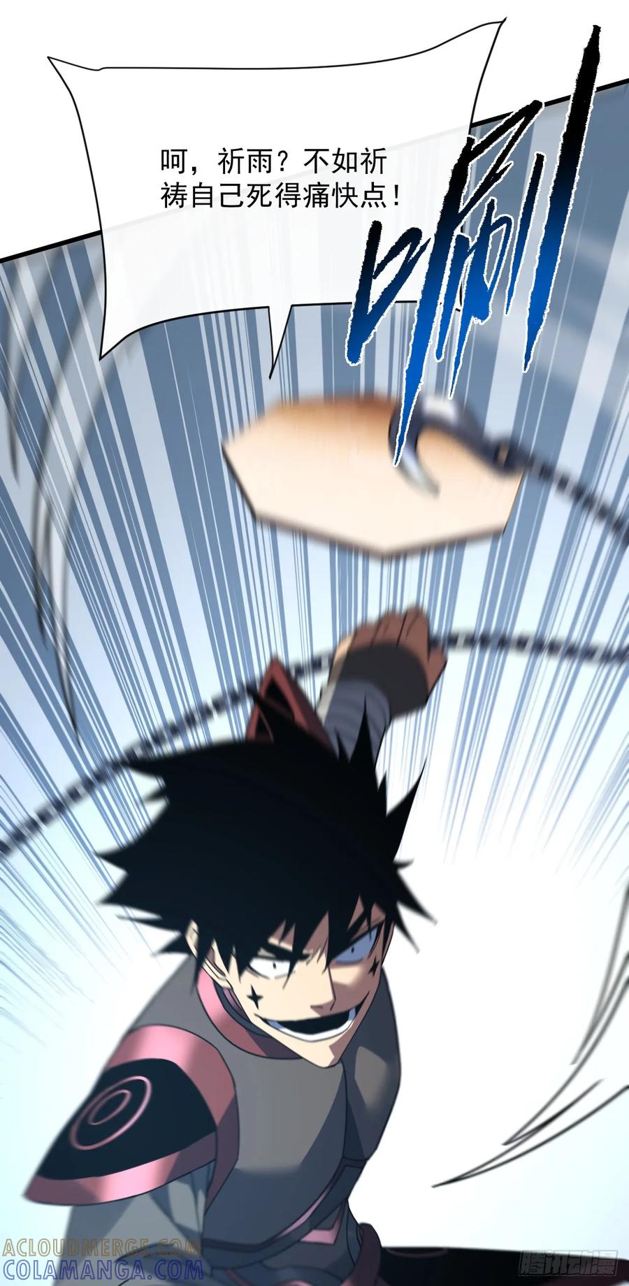 《命轮之主！当异变降临人间》第147话 可恶……要死了！ 第4页