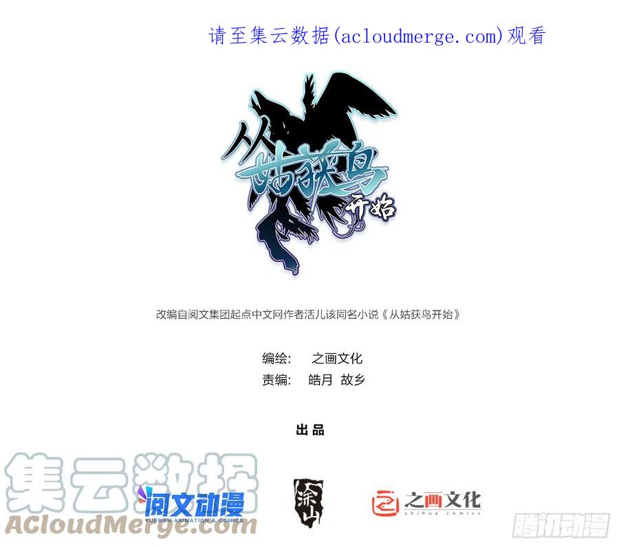 从姑获鸟开始 147 思凡如狼，十主如虎 第1页