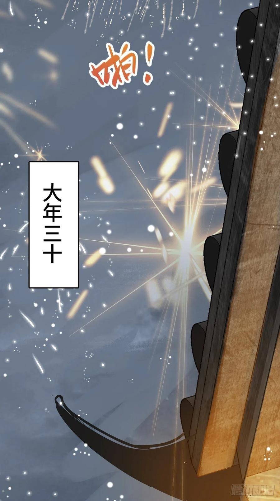 从姑获鸟开始 147 思凡如狼，十主如虎 第75页