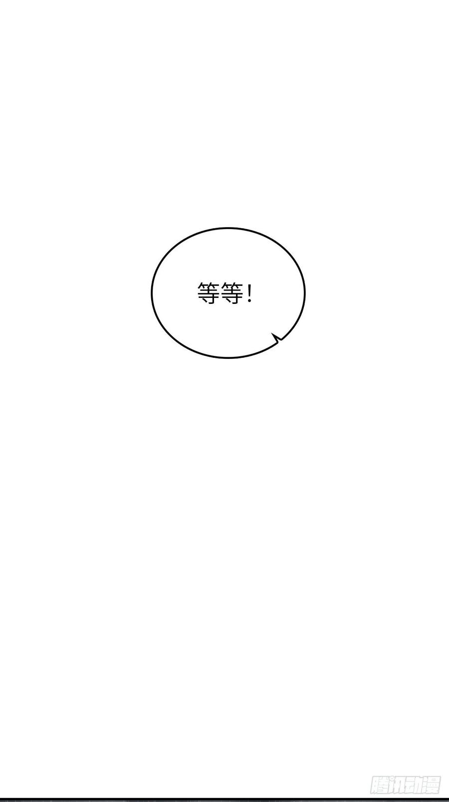 从姑获鸟开始 147 思凡如狼，十主如虎 第35页
