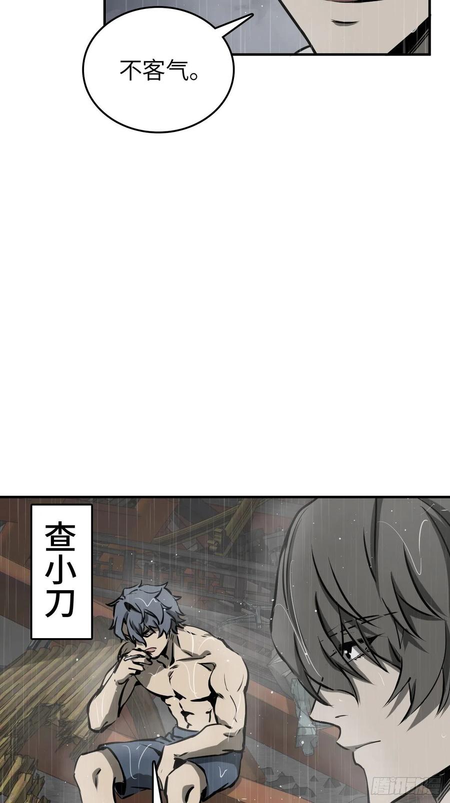 从姑获鸟开始 147 思凡如狼，十主如虎 第11页