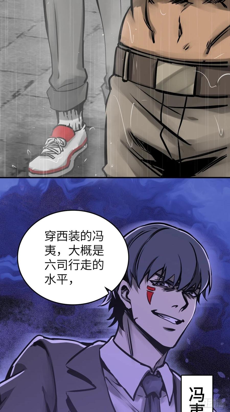 从姑获鸟开始 147 思凡如狼，十主如虎 第7页