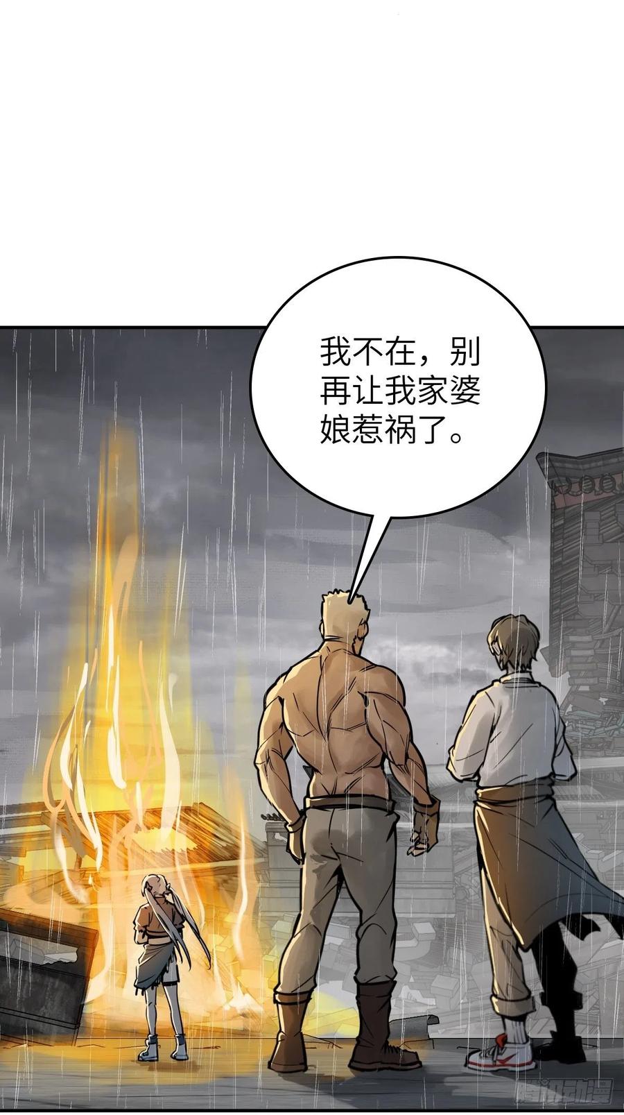 从姑获鸟开始 147 思凡如狼，十主如虎 第71页