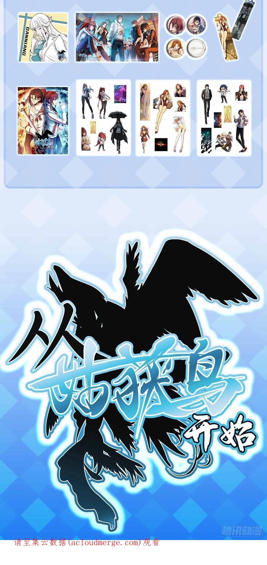 从姑获鸟开始 148 寒酸的奖励 第122页