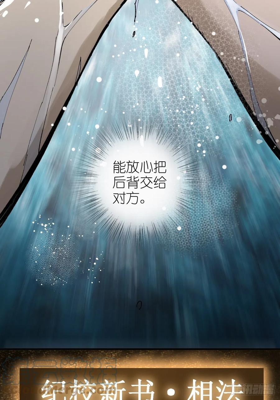 从姑获鸟开始 148 寒酸的奖励 第77页