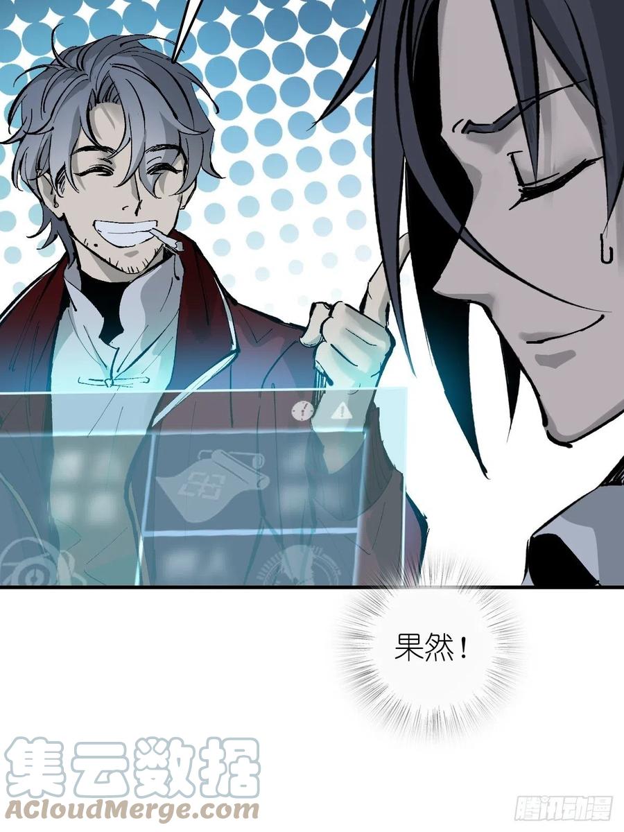 从姑获鸟开始 148 寒酸的奖励 第57页