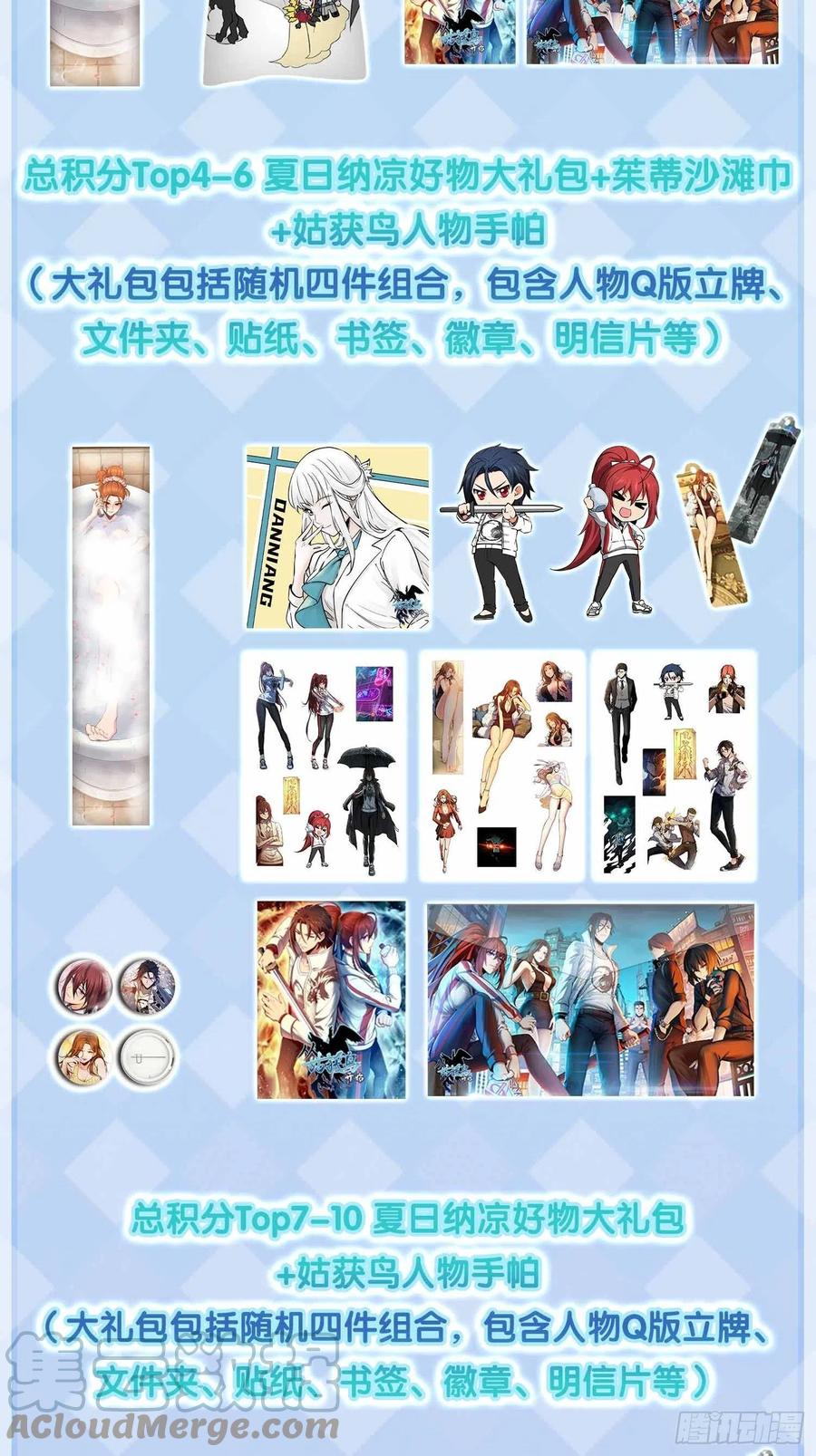 从姑获鸟开始 148 寒酸的奖励 第121页