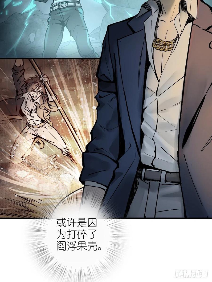 从姑获鸟开始 148 寒酸的奖励 第34页