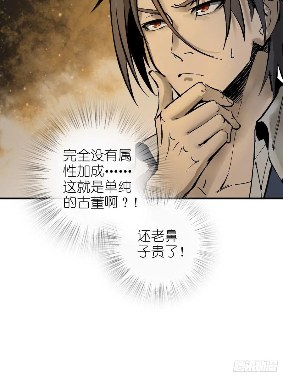 从姑获鸟开始 148 寒酸的奖励 第40页