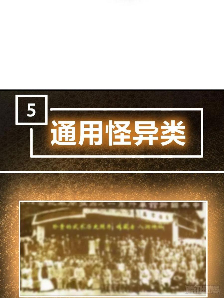 从姑获鸟开始 148 寒酸的奖励 第44页