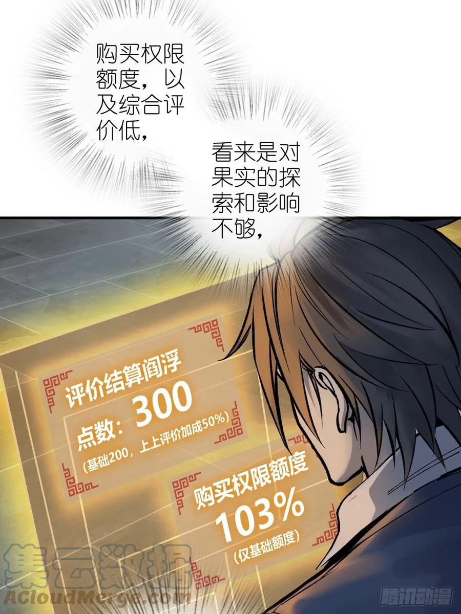 从姑获鸟开始 148 寒酸的奖励 第21页