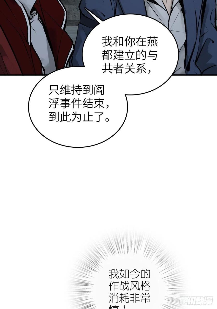 从姑获鸟开始 148 寒酸的奖励 第72页