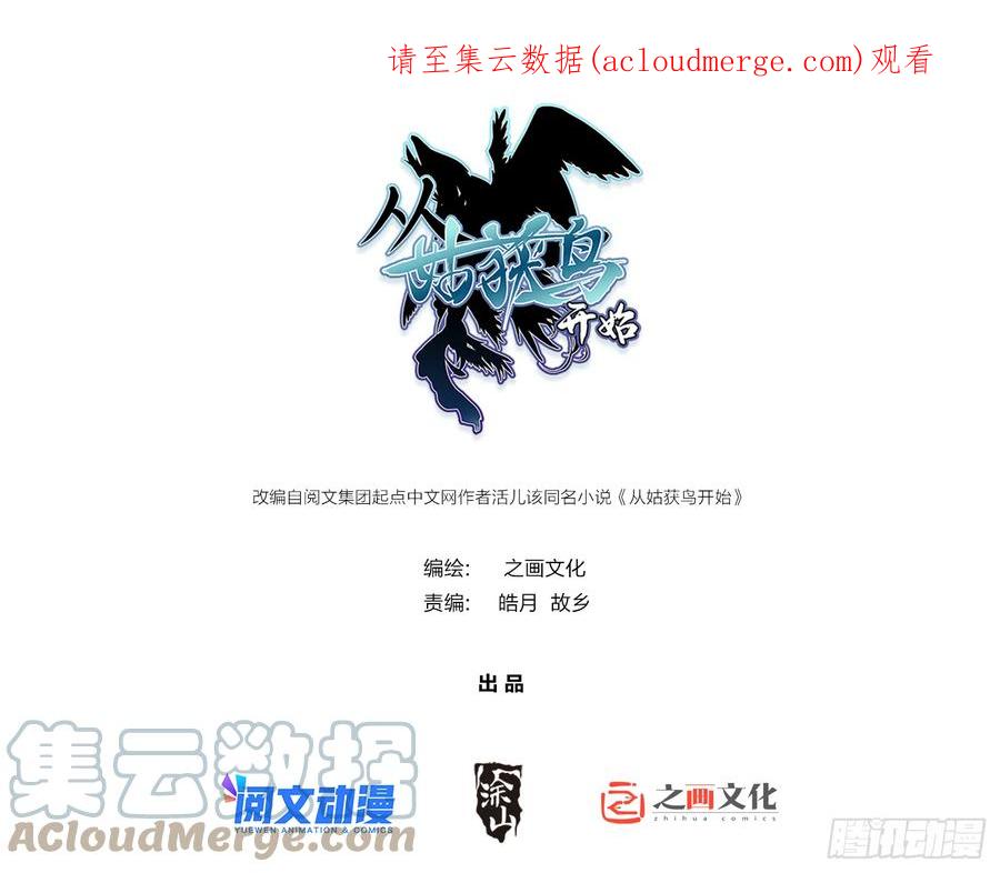 从姑获鸟开始 148 寒酸的奖励 第1页