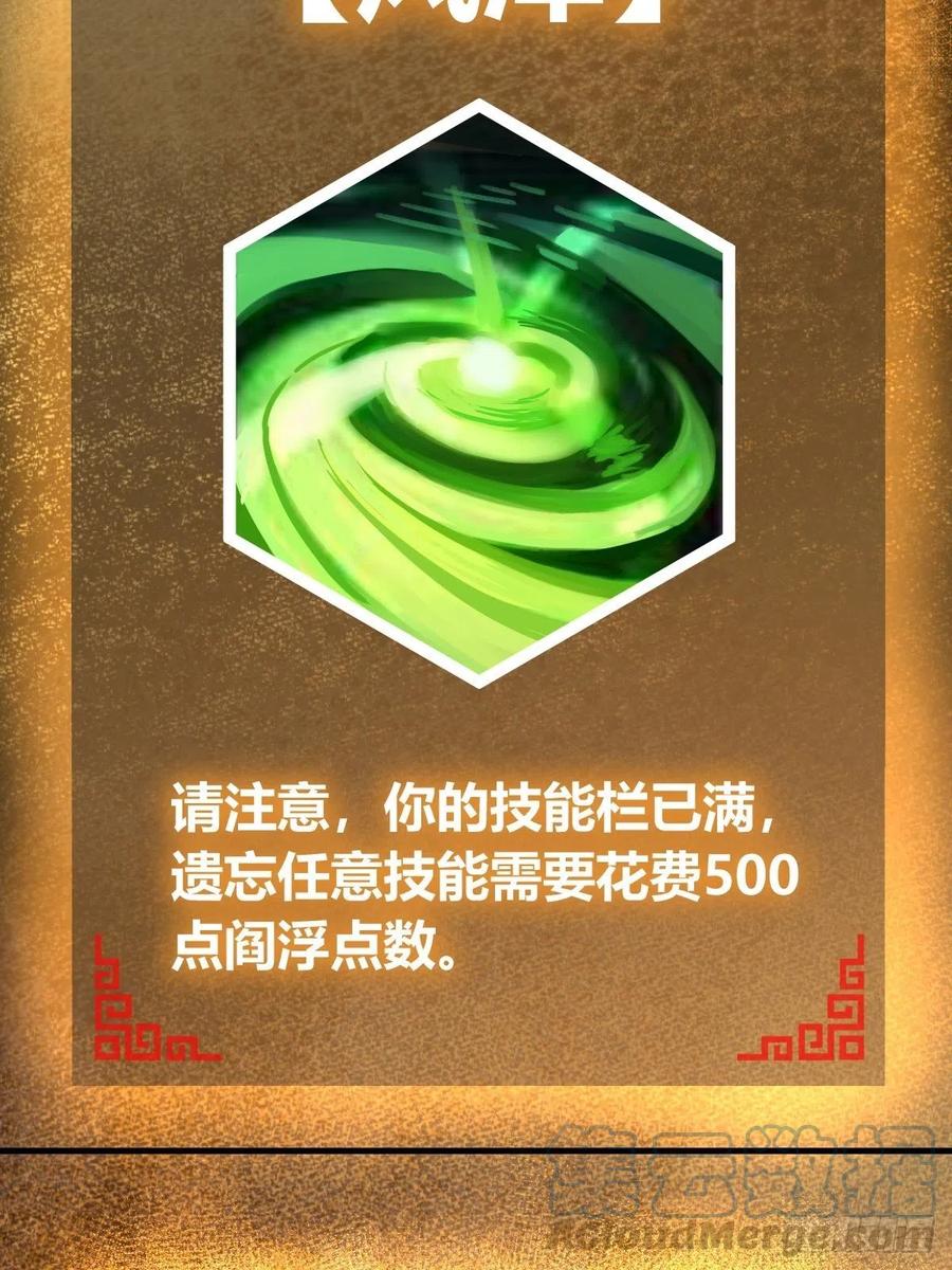 从姑获鸟开始 148 寒酸的奖励 第25页