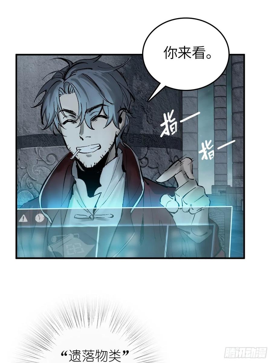 从姑获鸟开始 148 寒酸的奖励 第59页