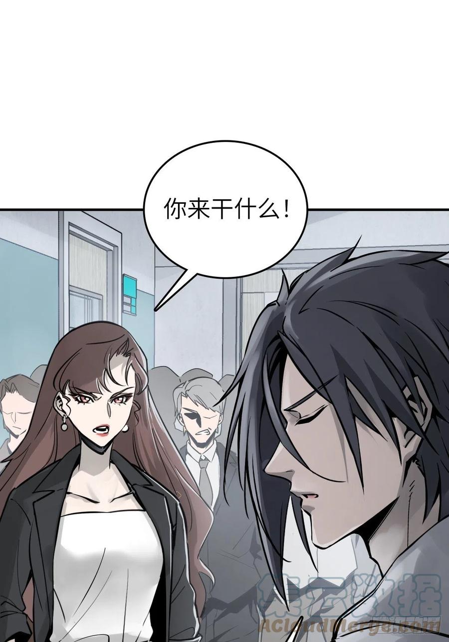从姑获鸟开始 149 过眼之暇（上） 第93页