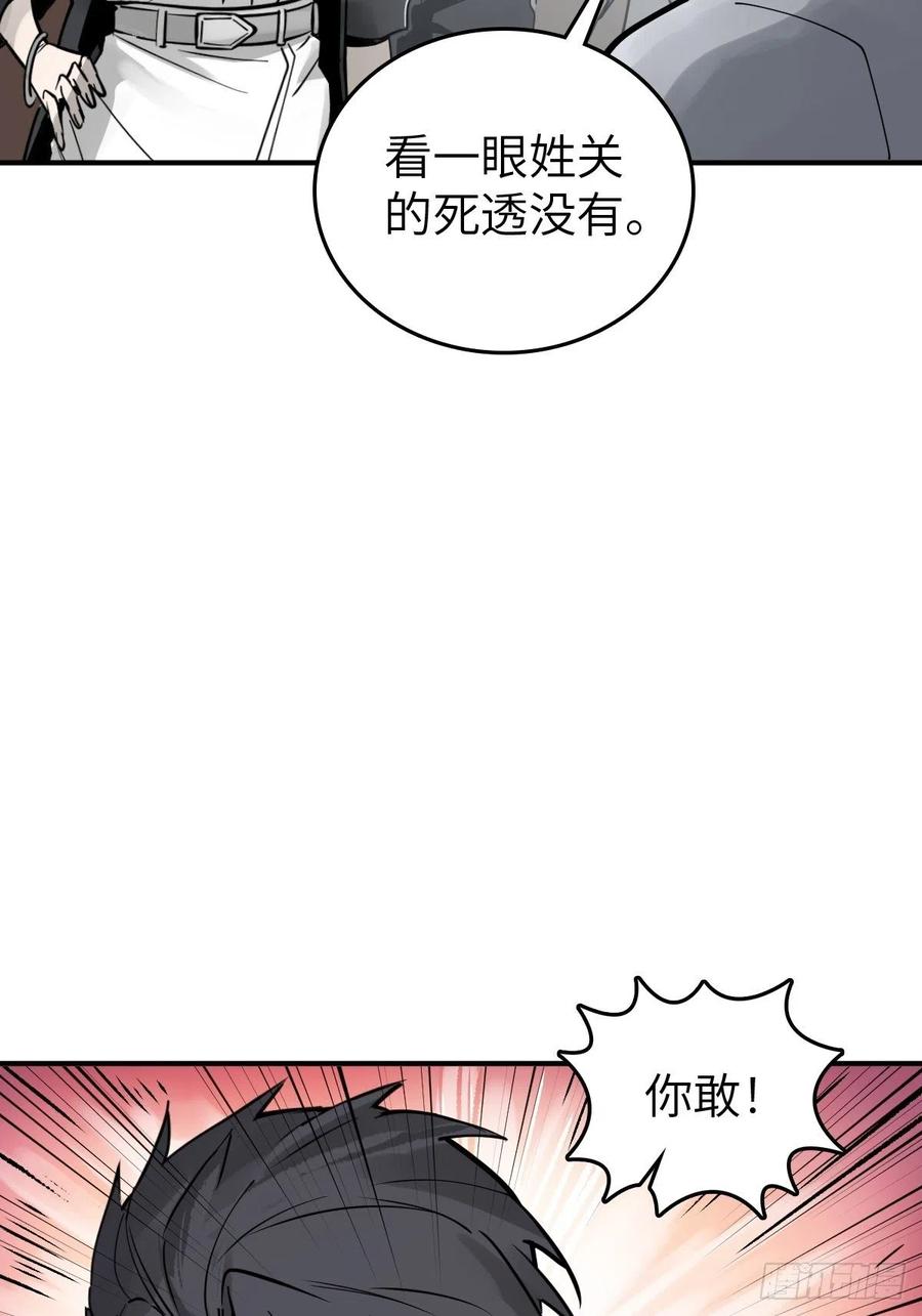 从姑获鸟开始 149 过眼之暇（上） 第94页