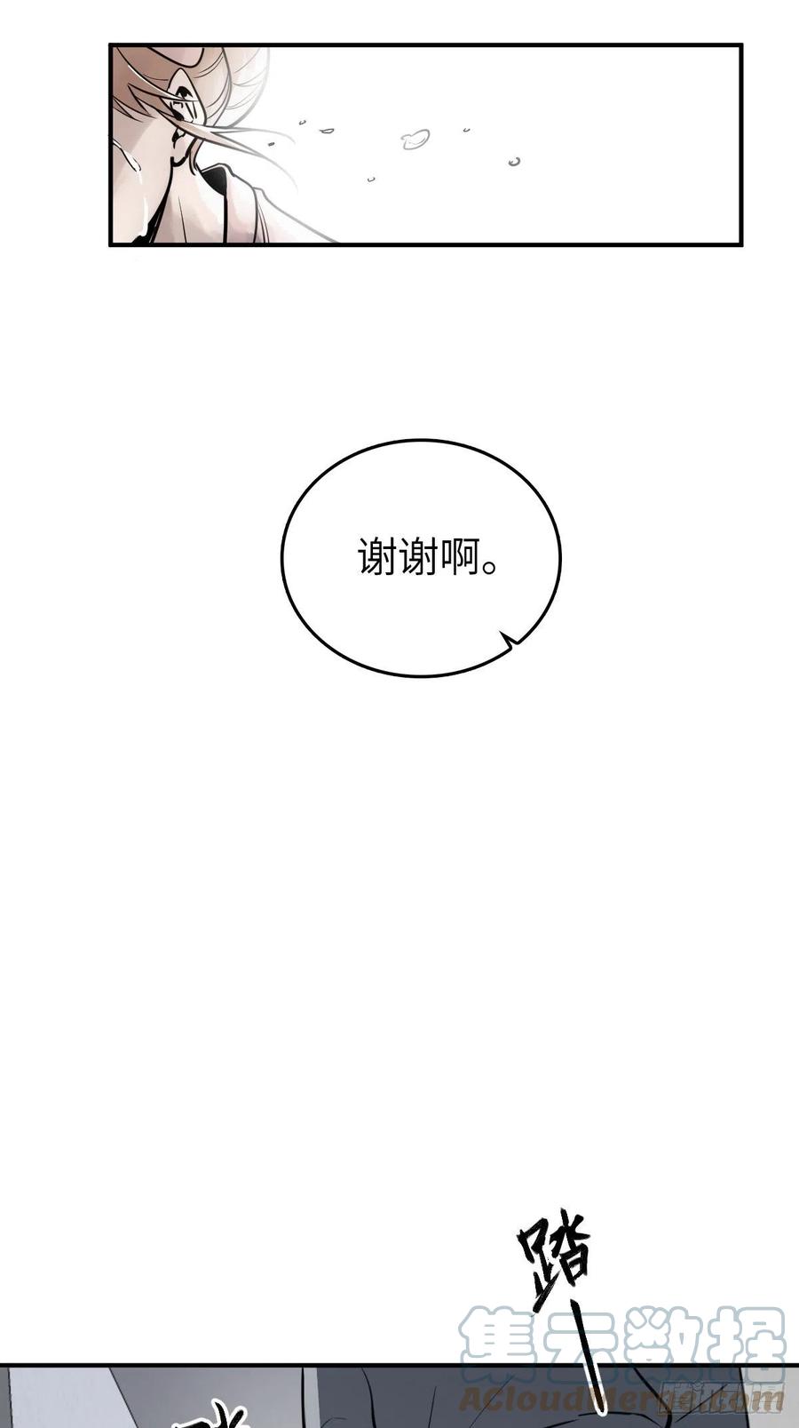 从姑获鸟开始 149 过眼之暇（上） 第85页