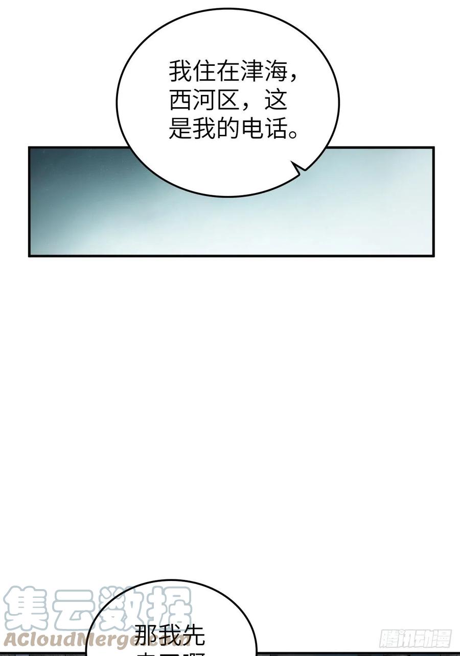 从姑获鸟开始 149 过眼之暇（上） 第5页