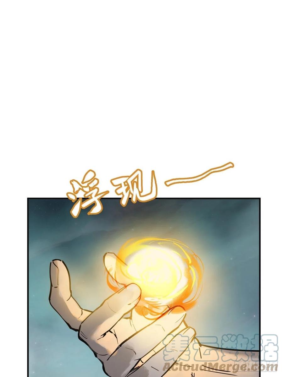 从姑获鸟开始 149 过眼之暇（上） 第25页