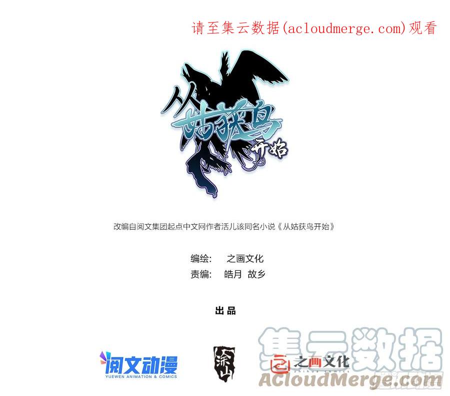 从姑获鸟开始 149 过眼之暇（上） 第1页