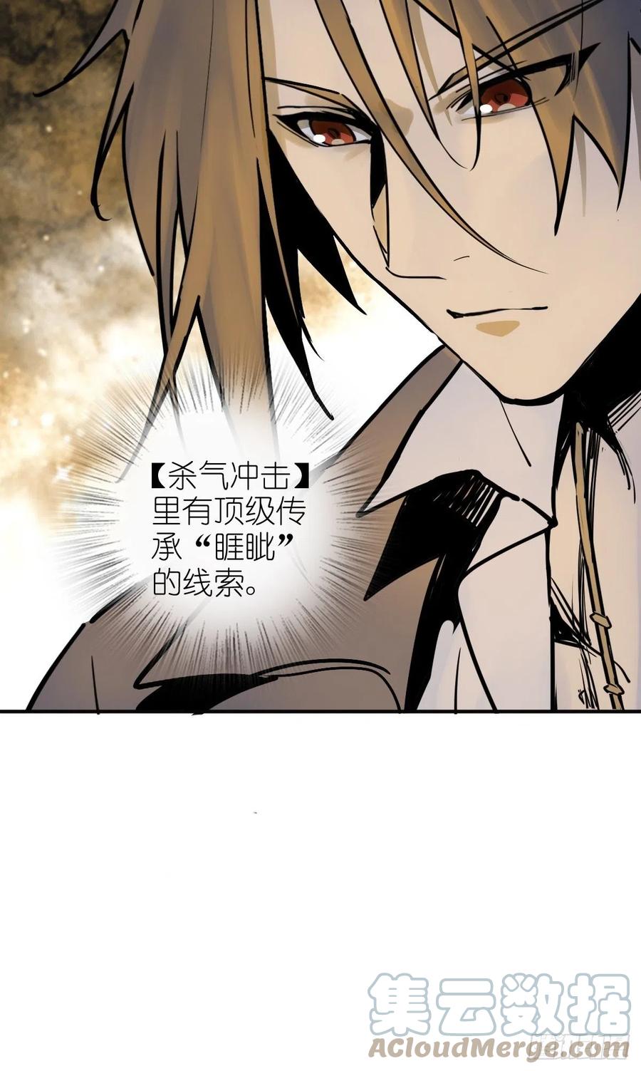 从姑获鸟开始 149 过眼之暇（上） 第17页